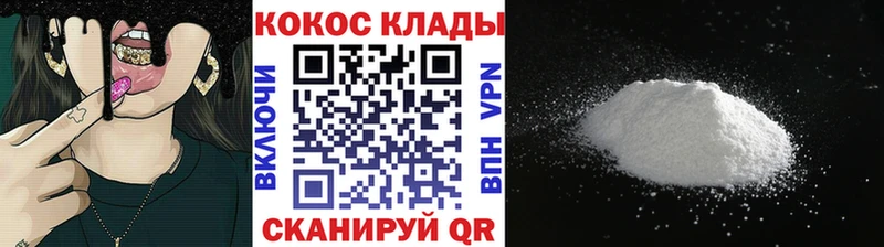 как найти наркотики  Дивногорск  COCAIN VHQ 