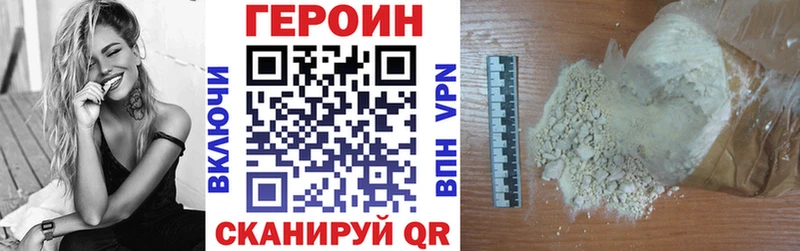 мега ссылка  Дивногорск  Героин Heroin 