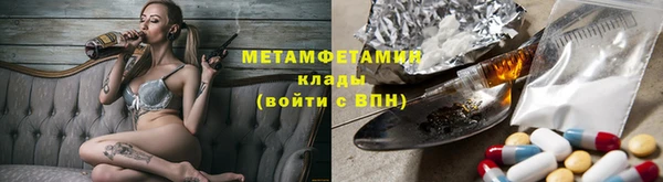 метамфетамин Абаза