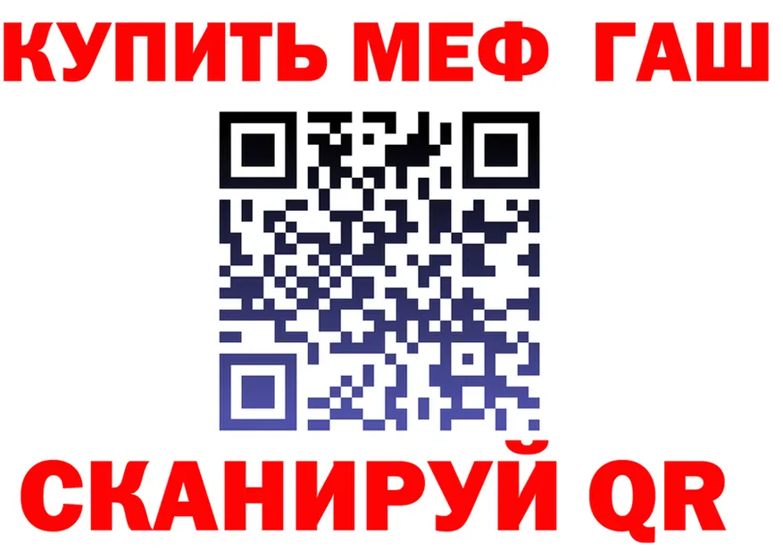 МЕФ mephedrone ссылка shop mega Дивногорск