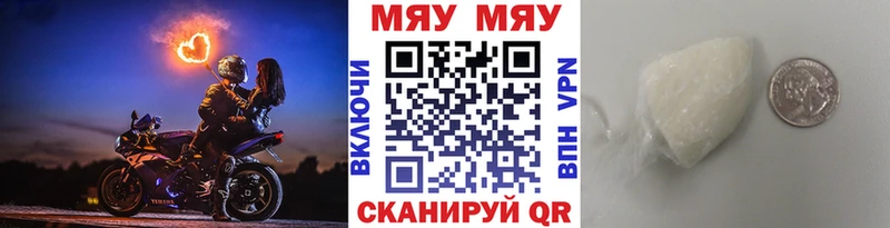 Меф кристаллы Дивногорск
